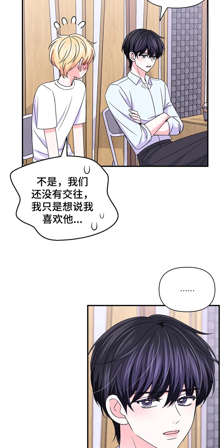 第149章：【第二季】我努力看看15