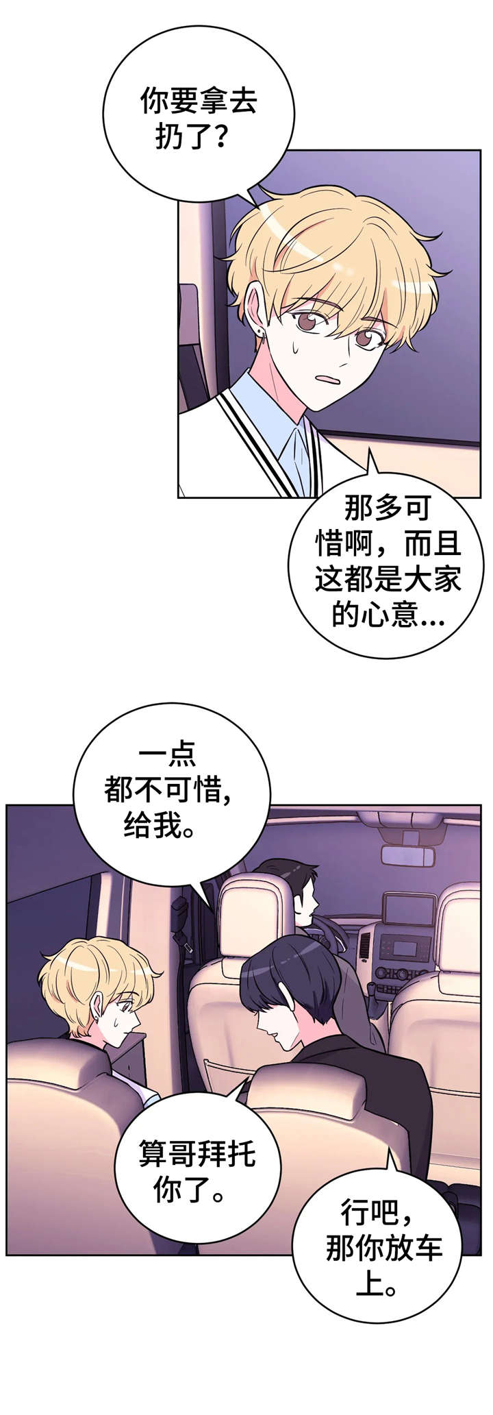 第34章：骚动8