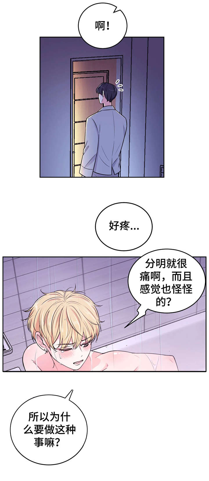 第14章：受害人0