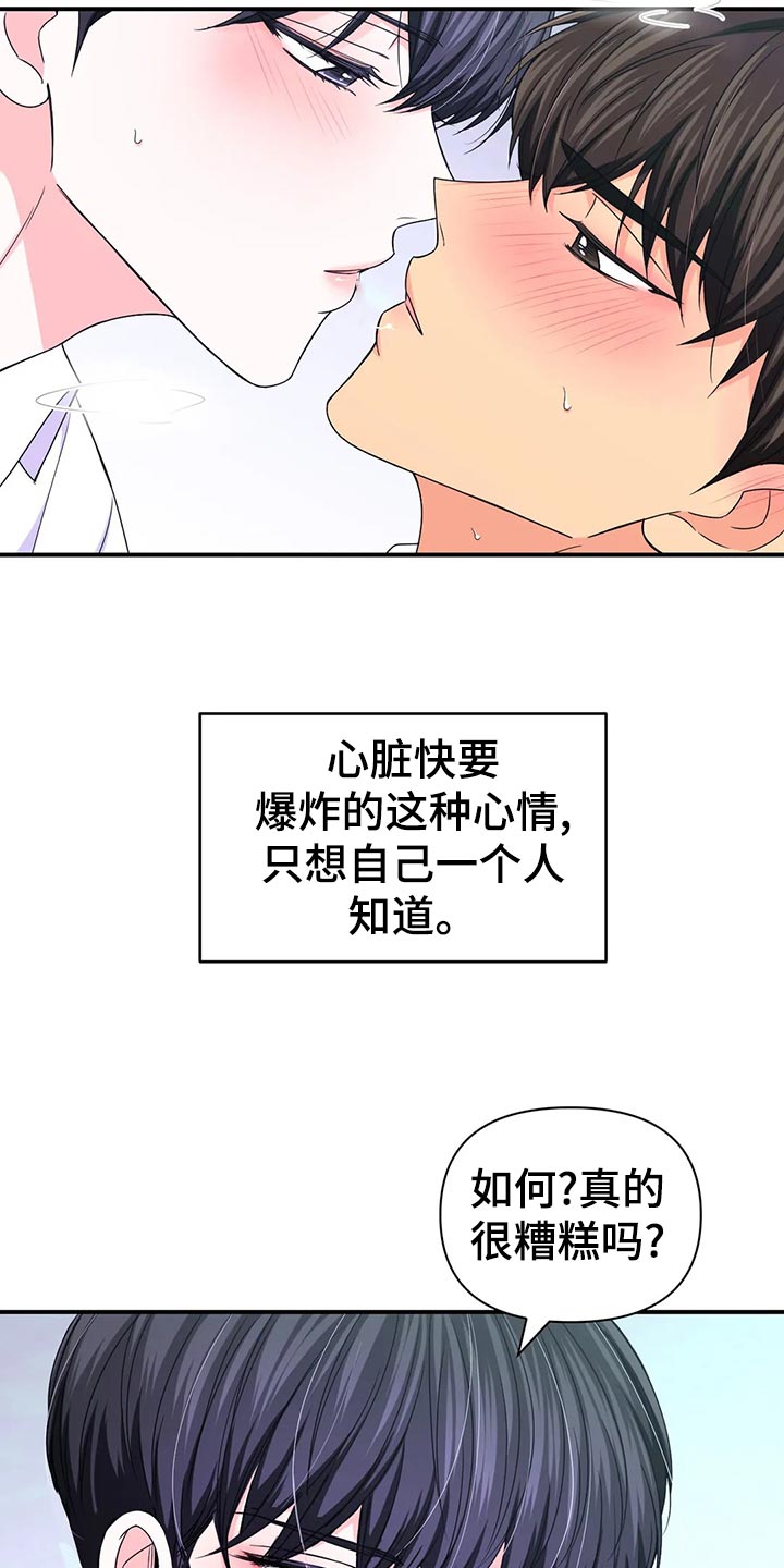 第134章：【第二季】体验10