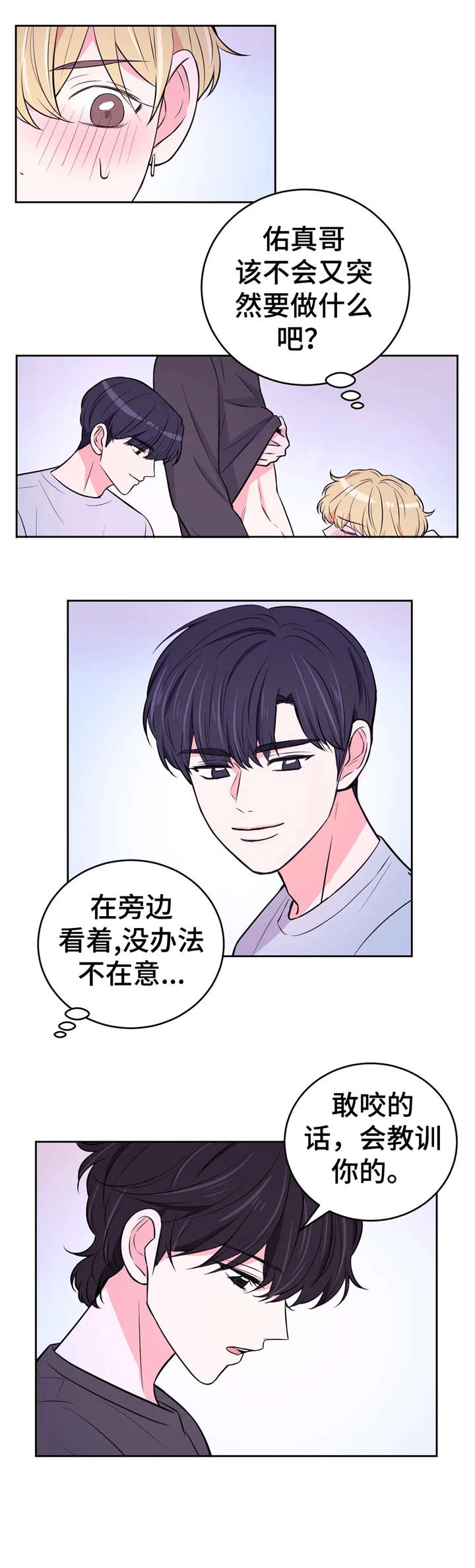 第31章：过来6