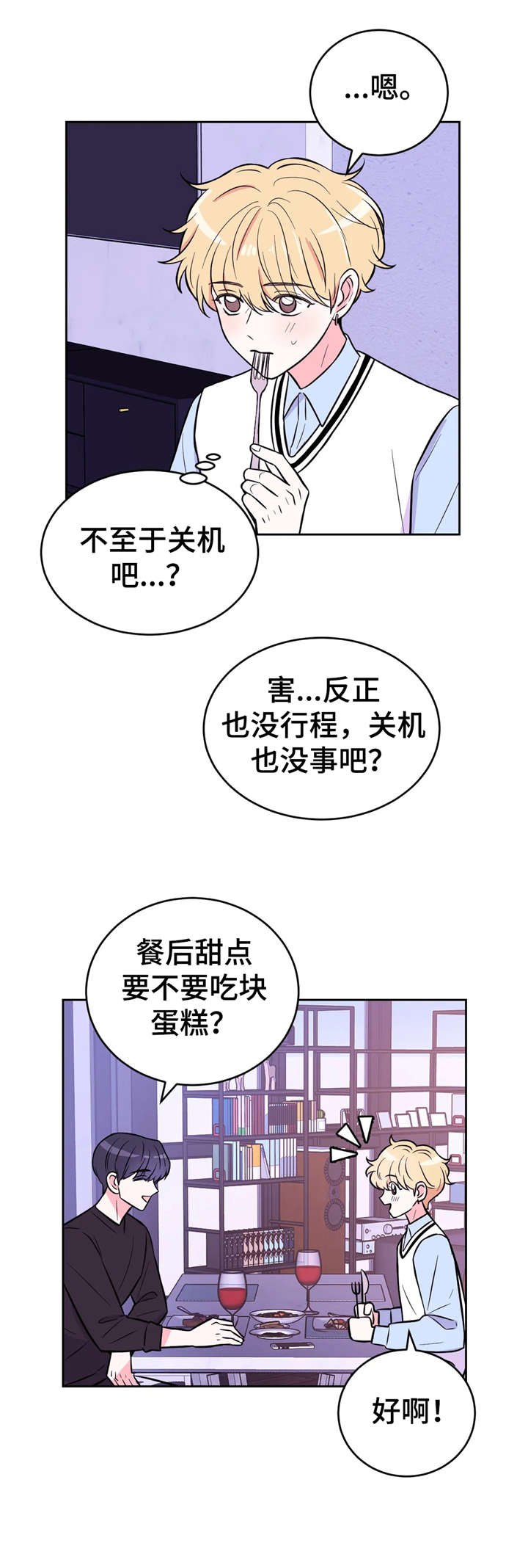 第35章：现在吗7