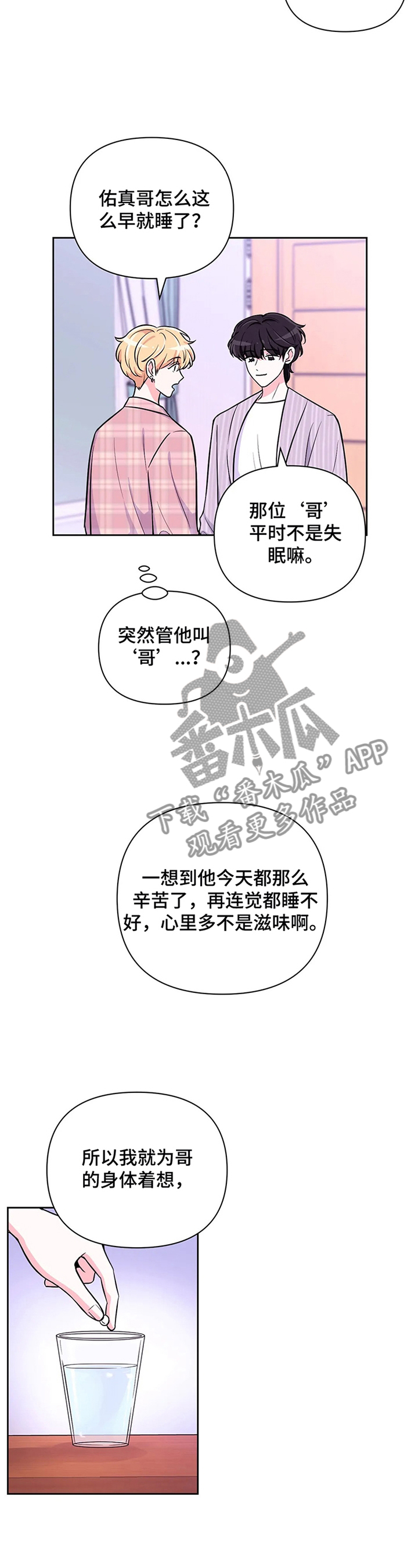 第59章：【第二季】计划9