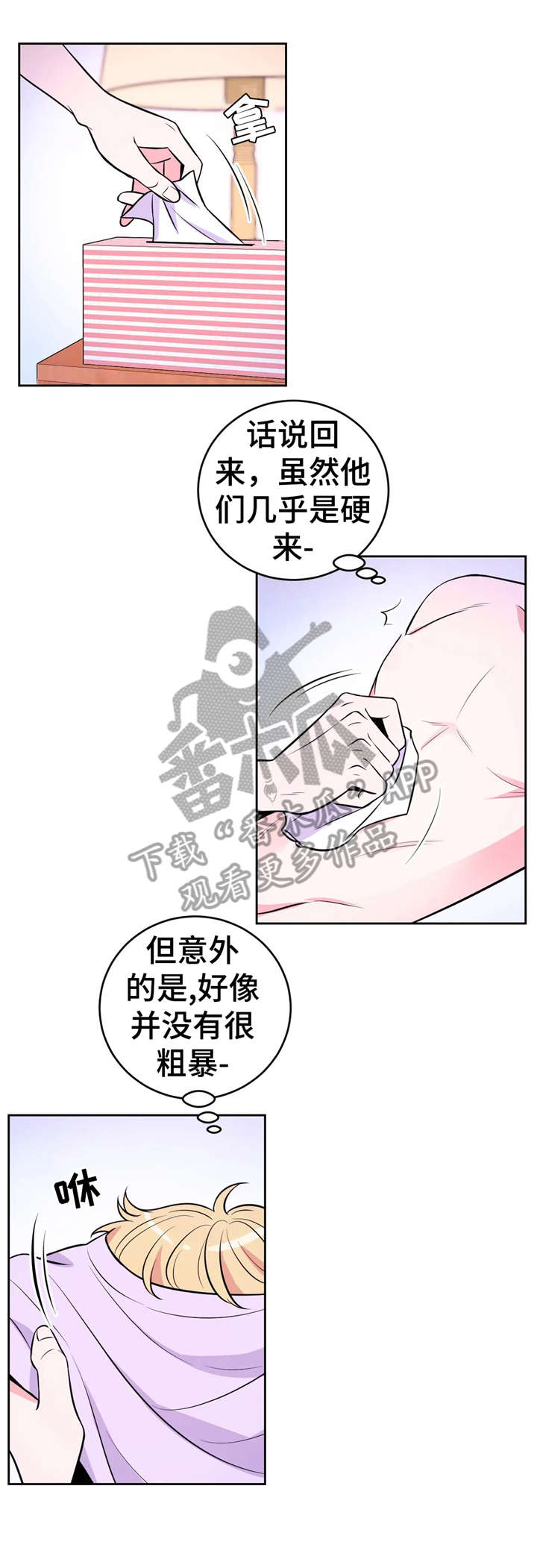 第30章：一起玩7