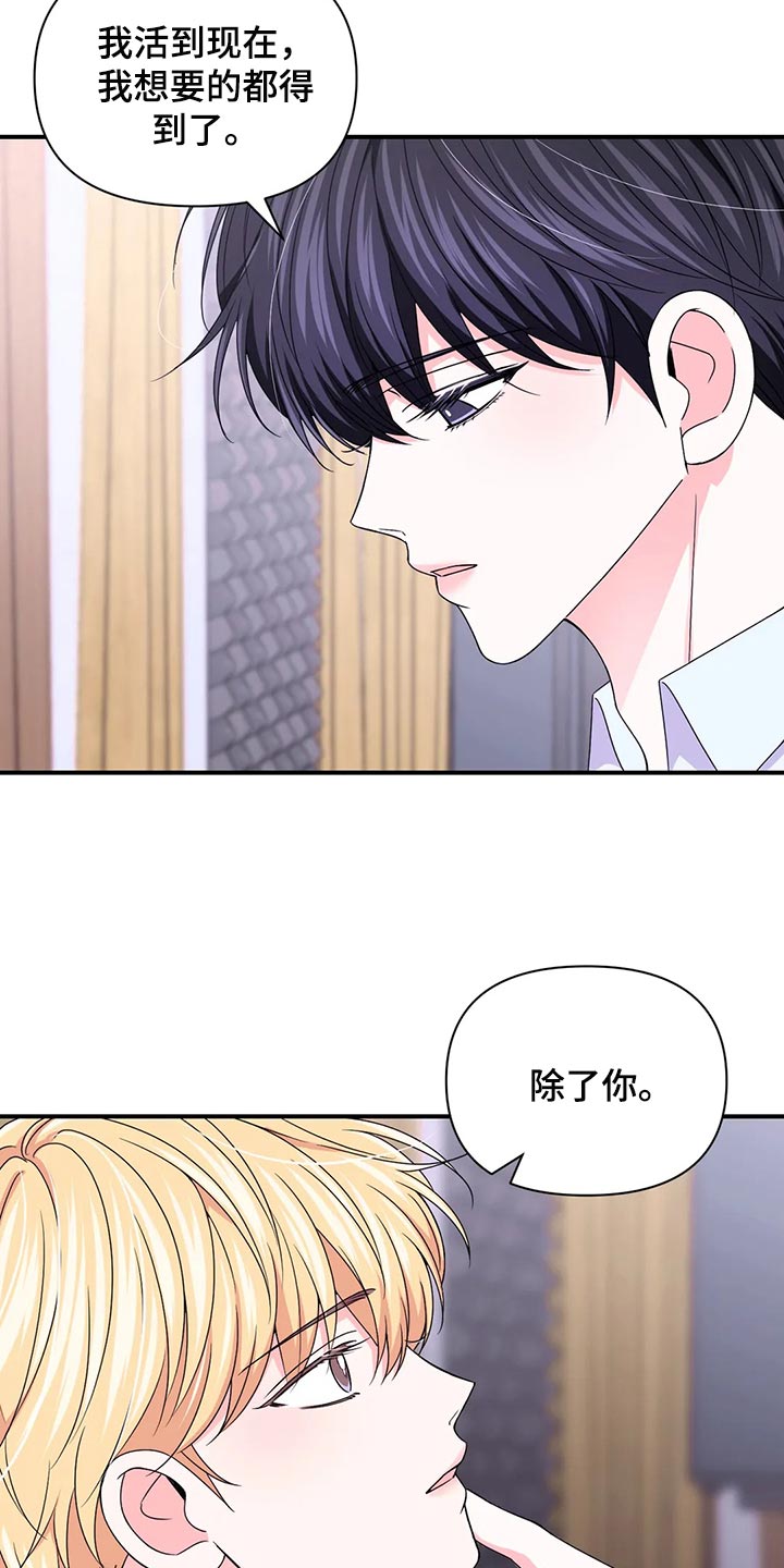 第149章：【第二季】我努力看看6