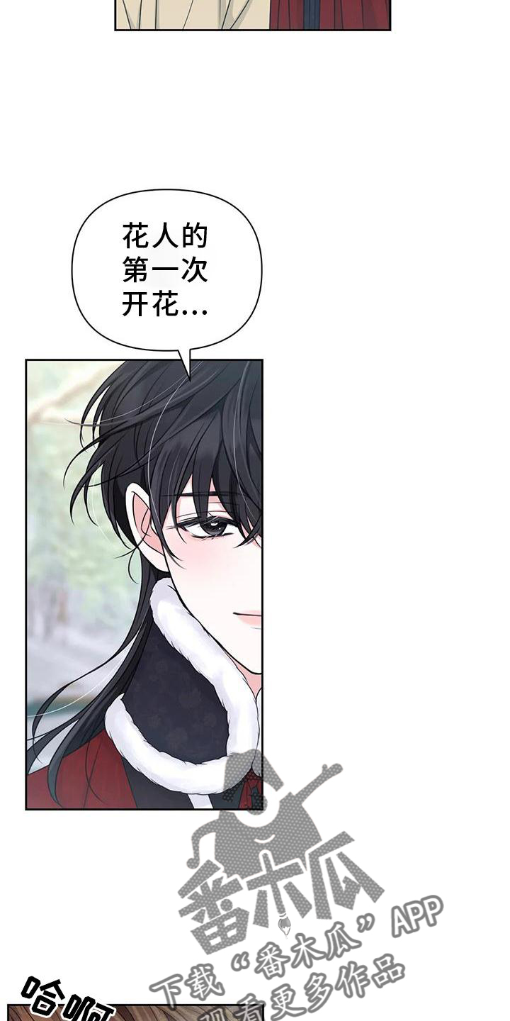 第168章：【番外】期待23