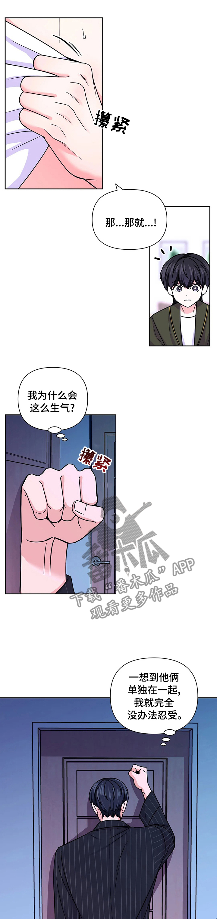 第91章：【第二季】加入6