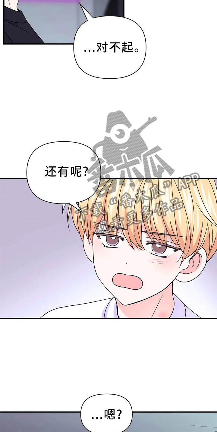 第151章：【第二季】想说的话12