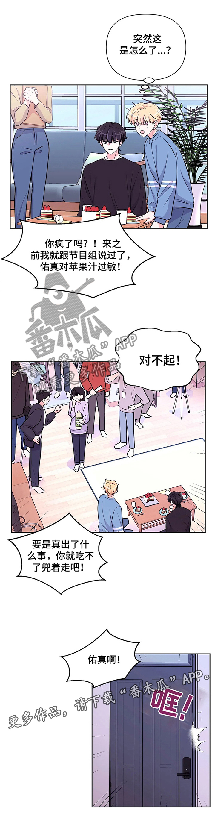 第56章：【第二季】庆祝生日11