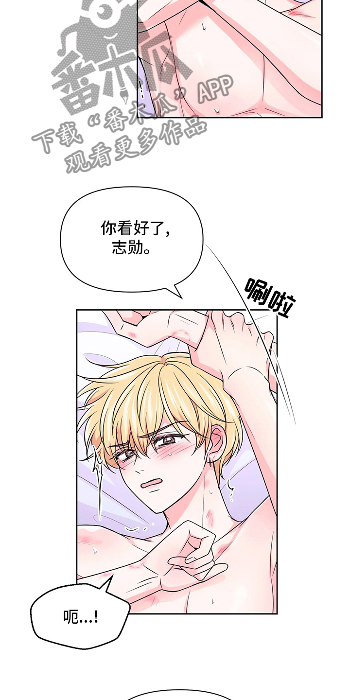 第111章：【第二季】送上门来18