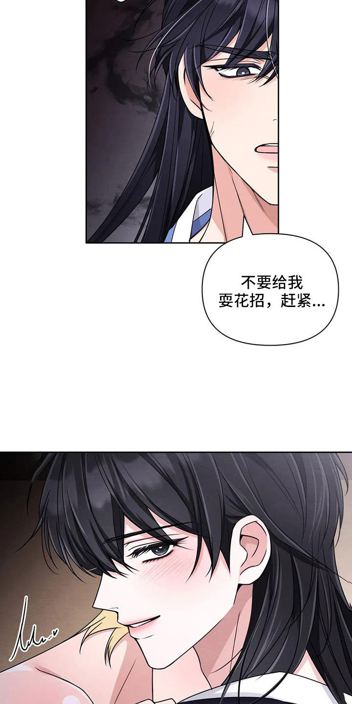 第170章：【番外】一石三鸟7