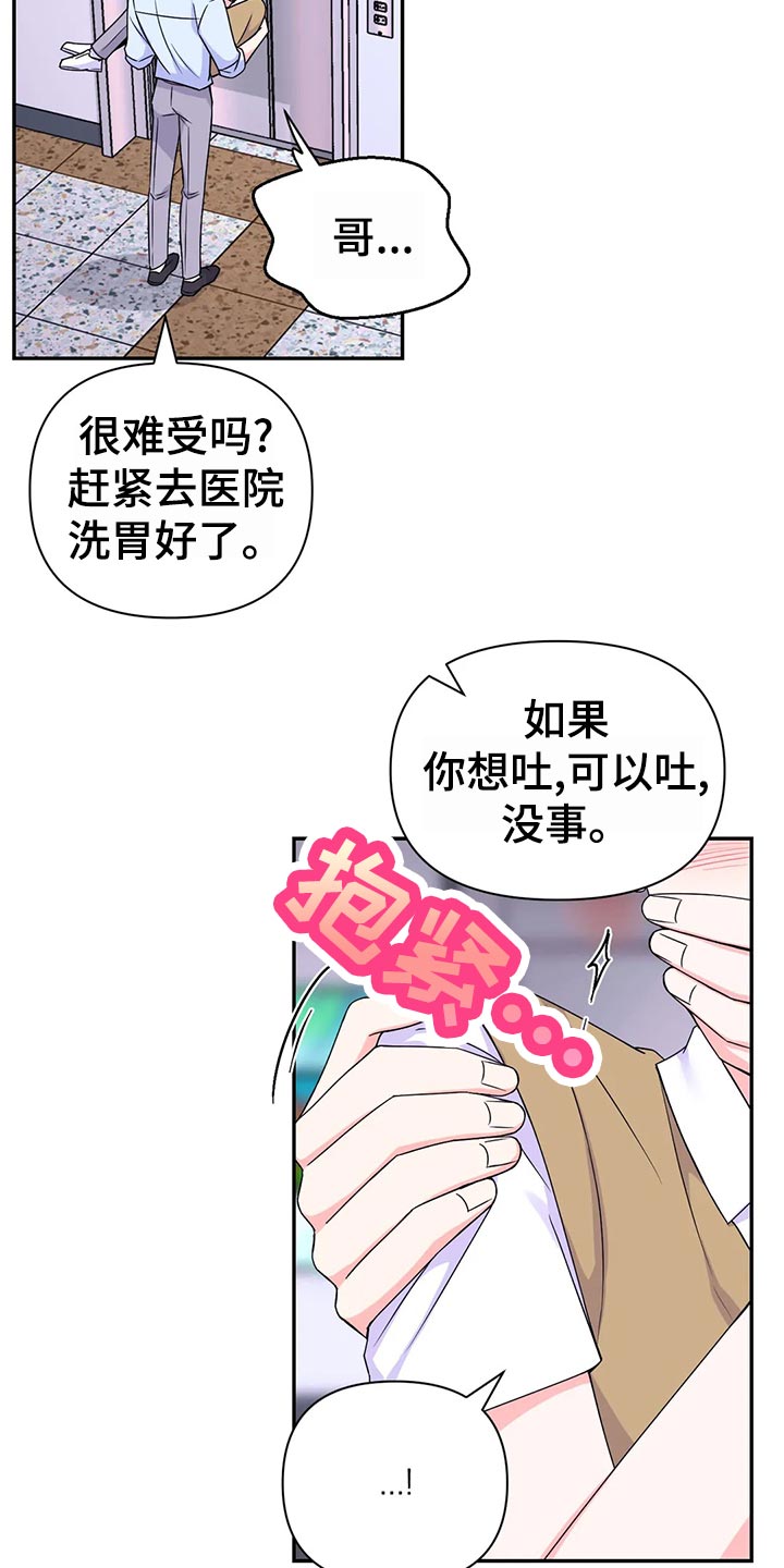 第127章：【第二季】鬼鬼祟祟17