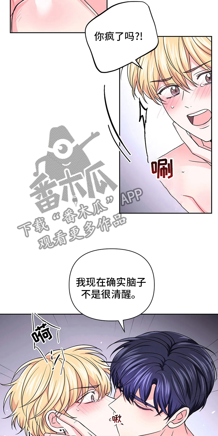 第113章：【第二季】接电话16
