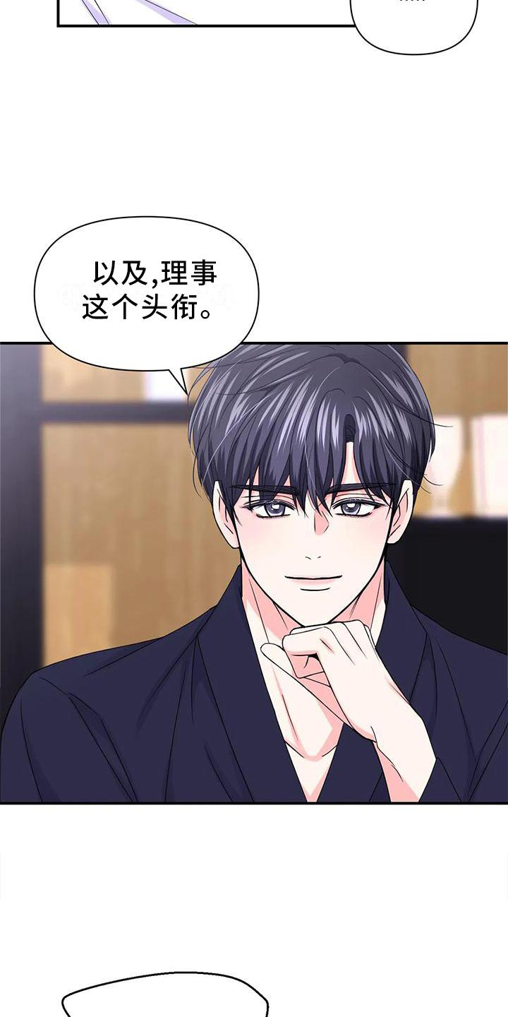 第157章：【第二季】道路5