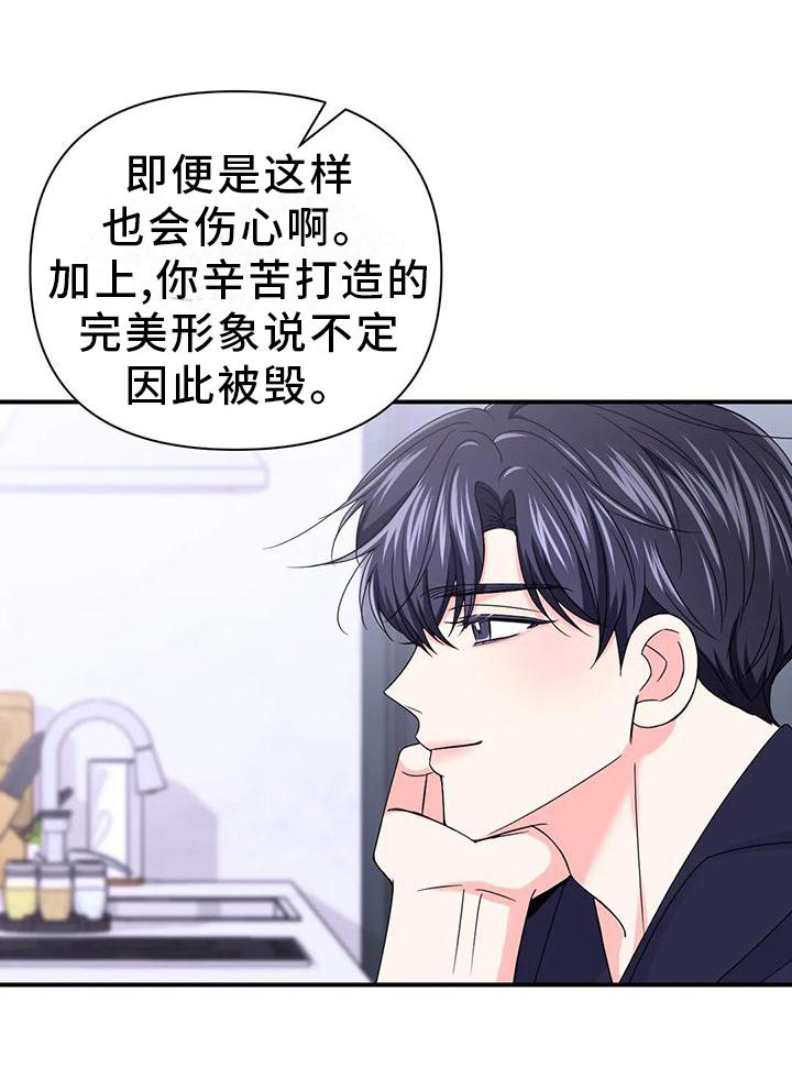 第155章：【第二季】内心想法20