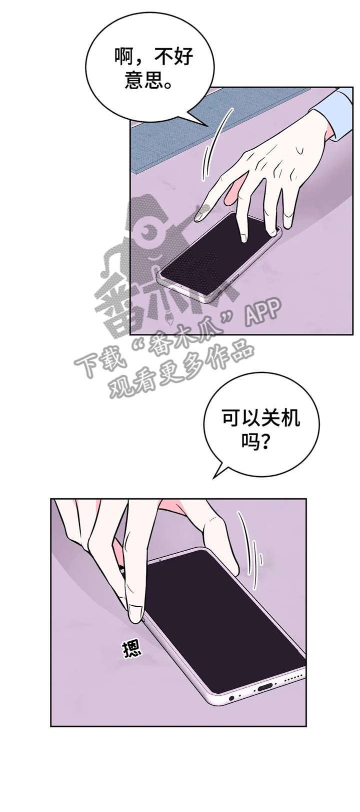 第35章：现在吗6