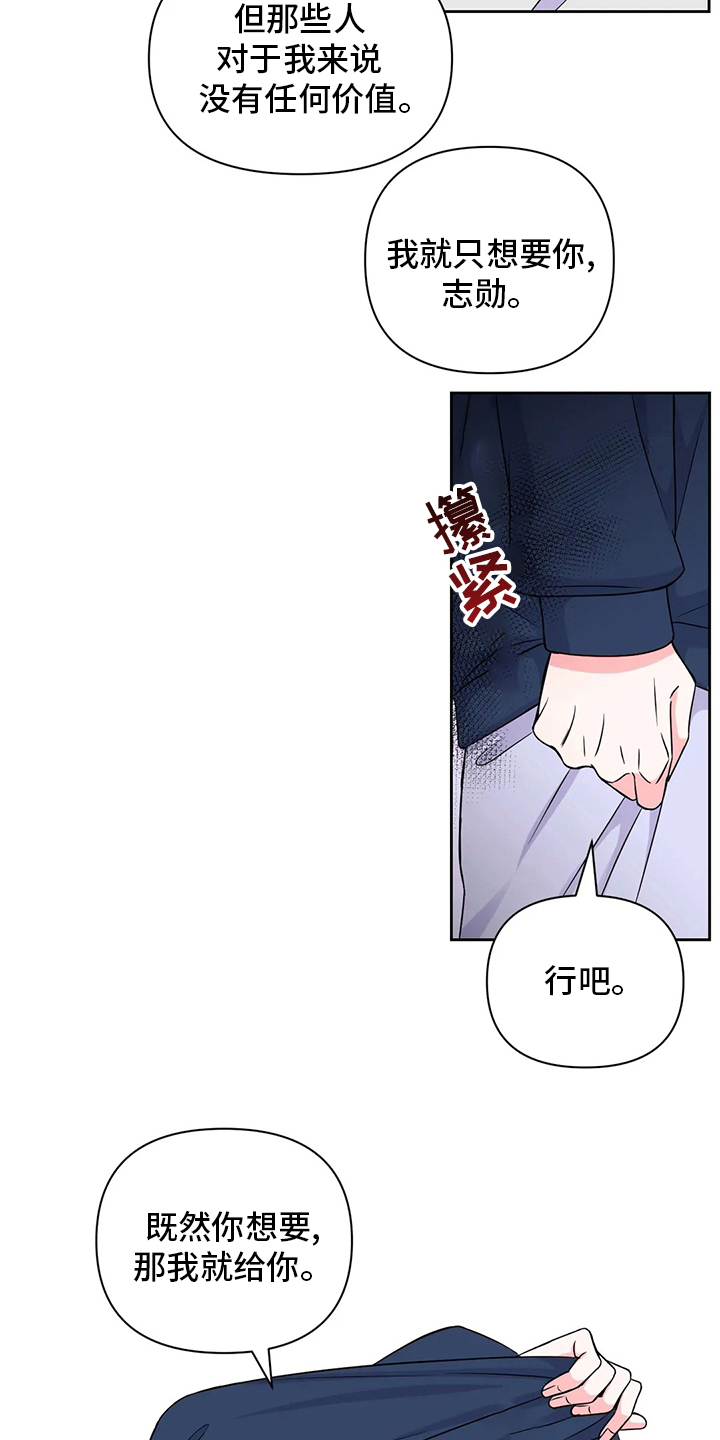第111章：【第二季】送上门来10