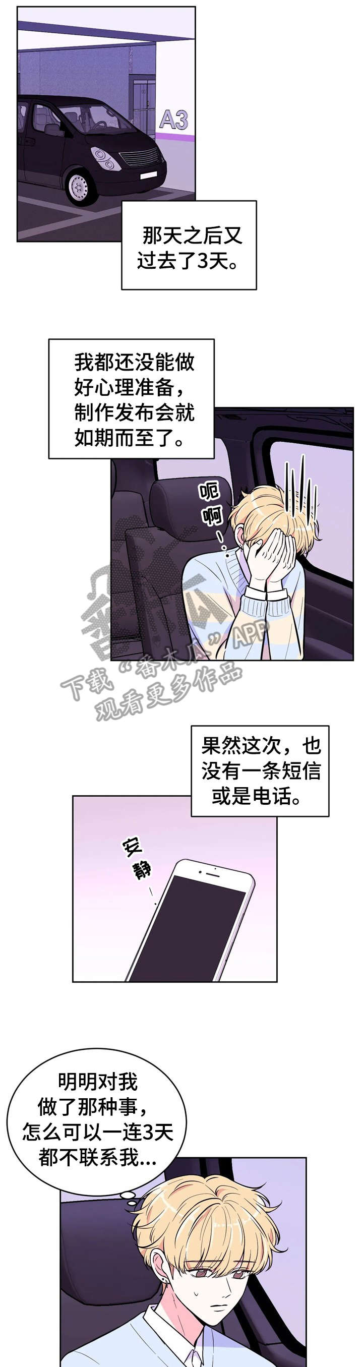 第41章：零食0