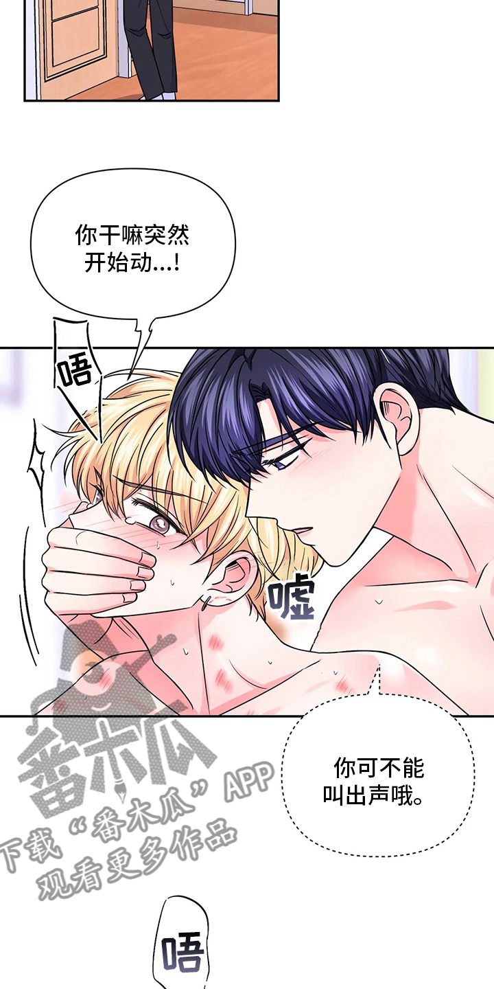 第114章：【第二季】为所欲为6
