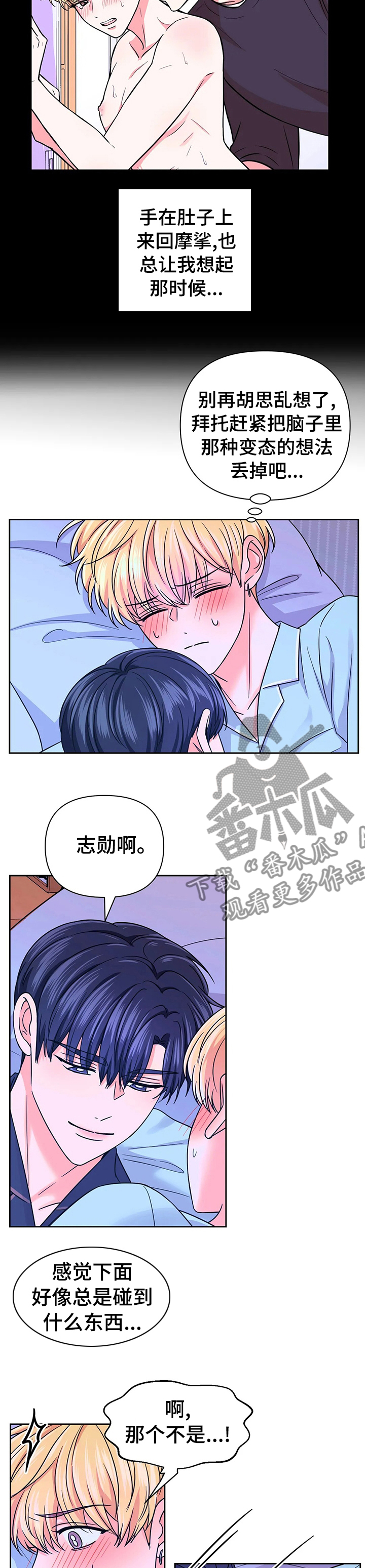 第75章：【第二季】负责3