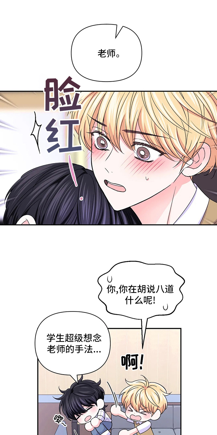 第126章：【第二季】口渴13