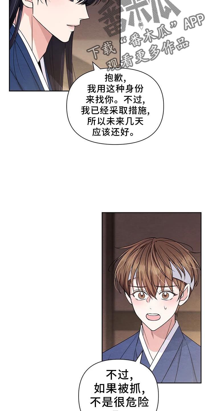 第167章：【番外】纠结11