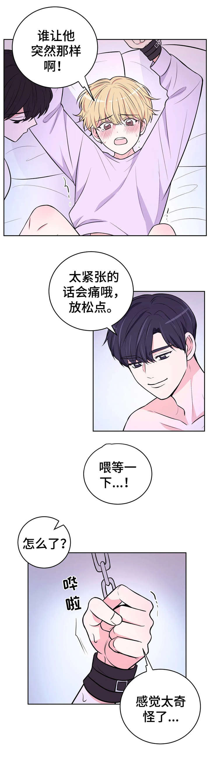 第29章：找到了7