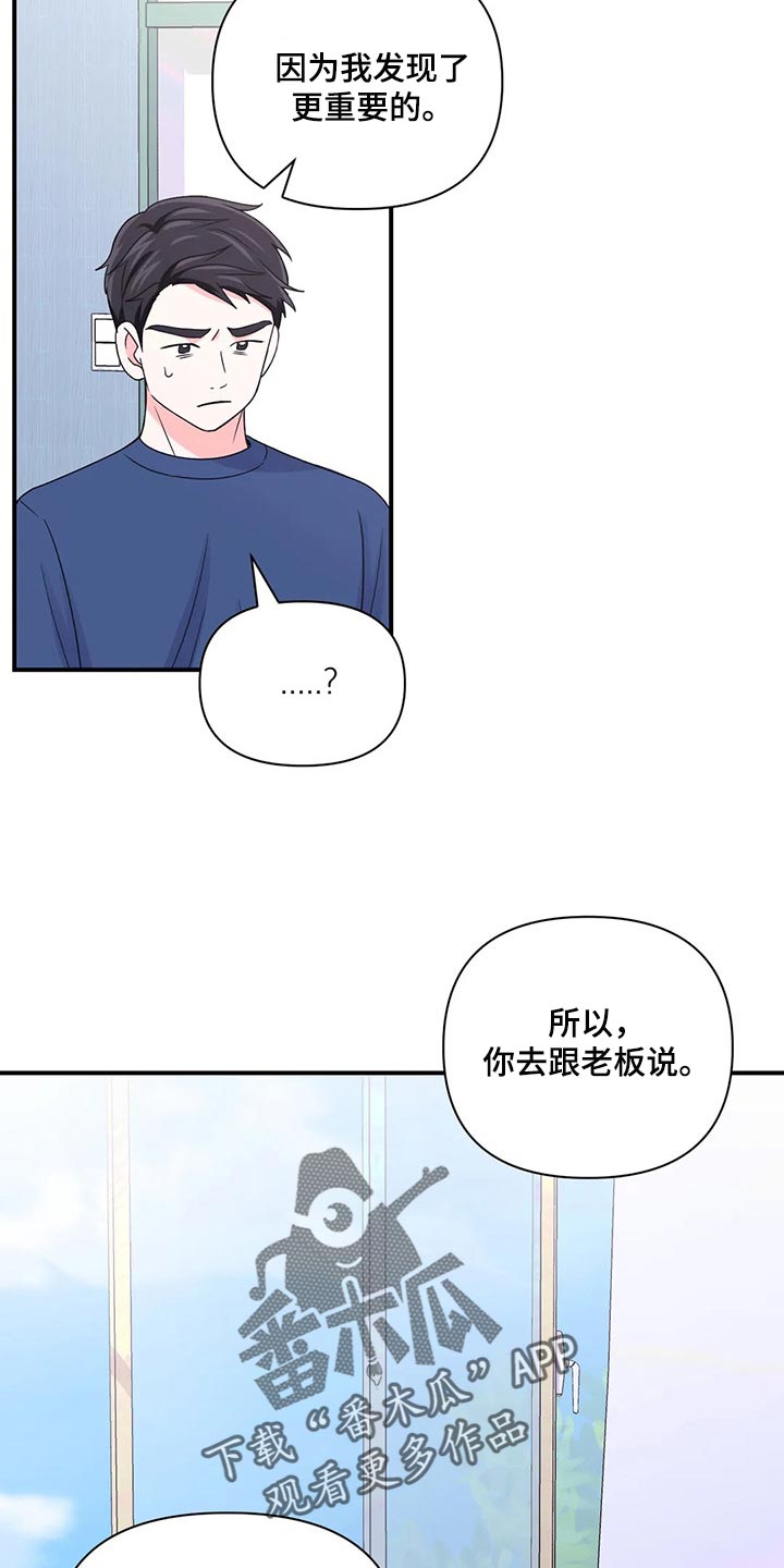 第146章：【第二季】只要能看到你笑5