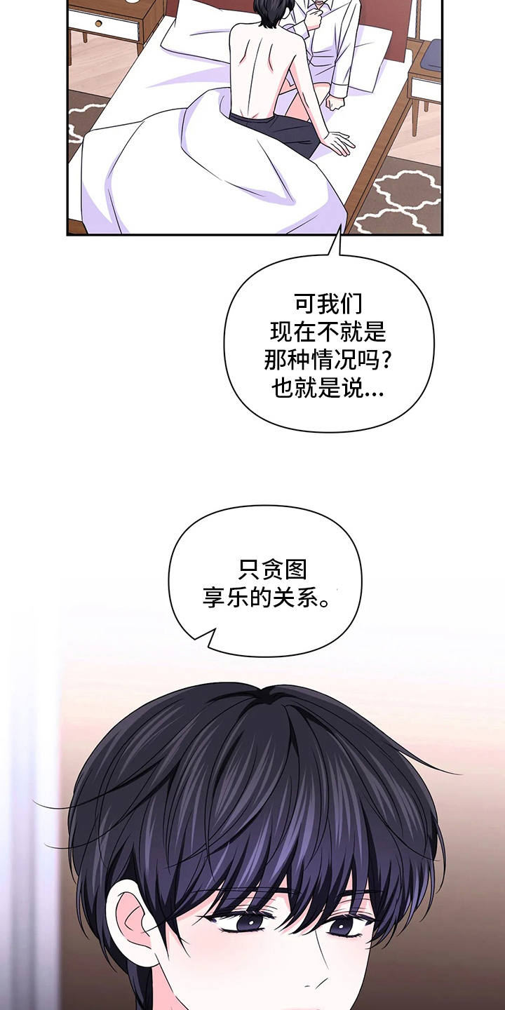 第123章：【第二季】一语中的14