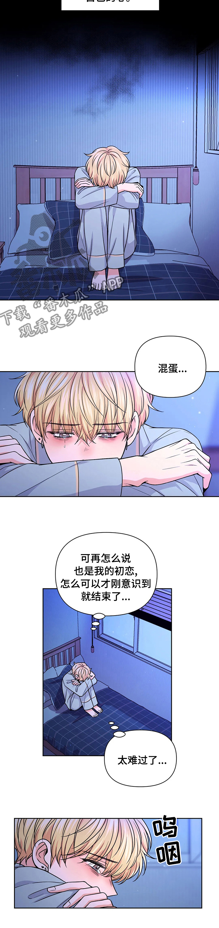 第102章：【第二季】难过3