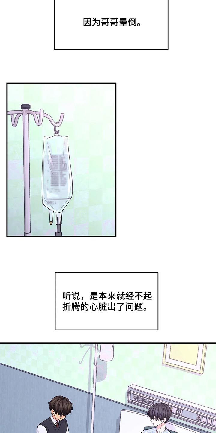 第135章：【第二季】背德感6