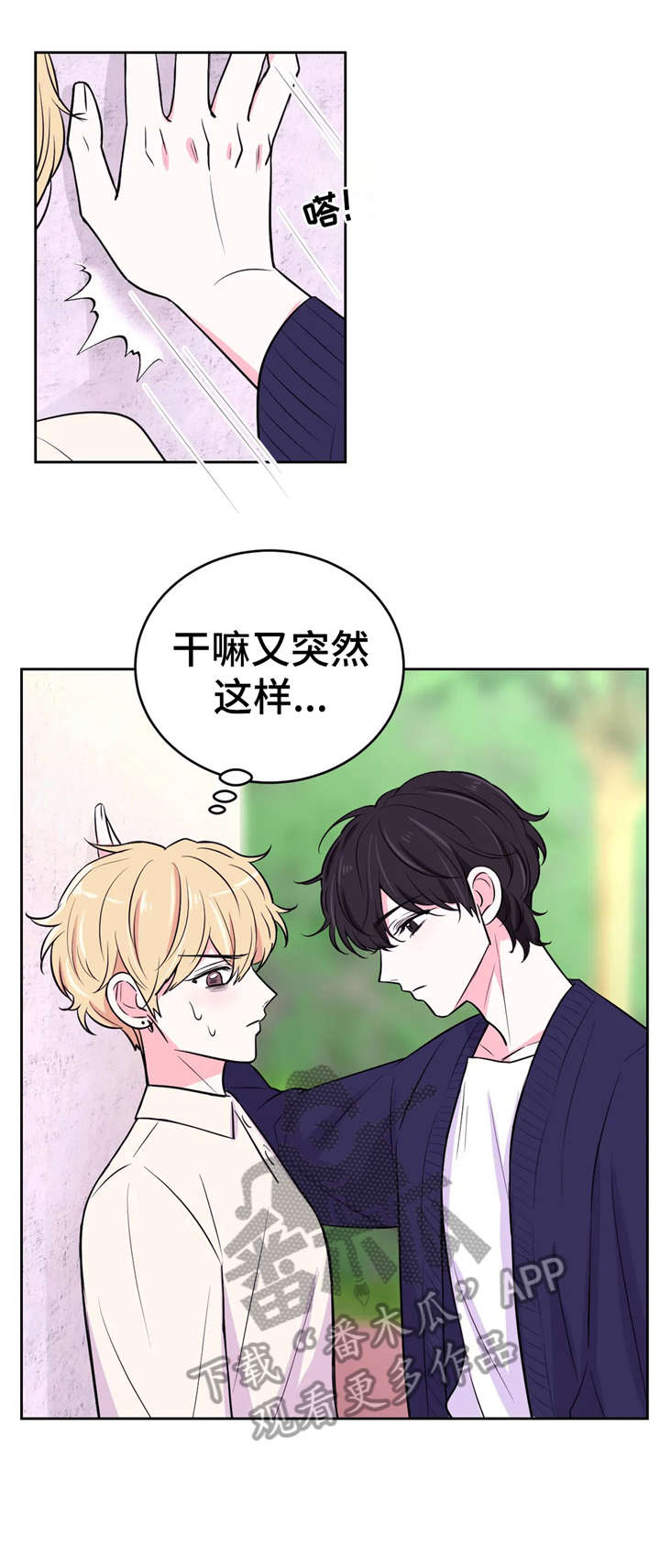 第26章：告白0