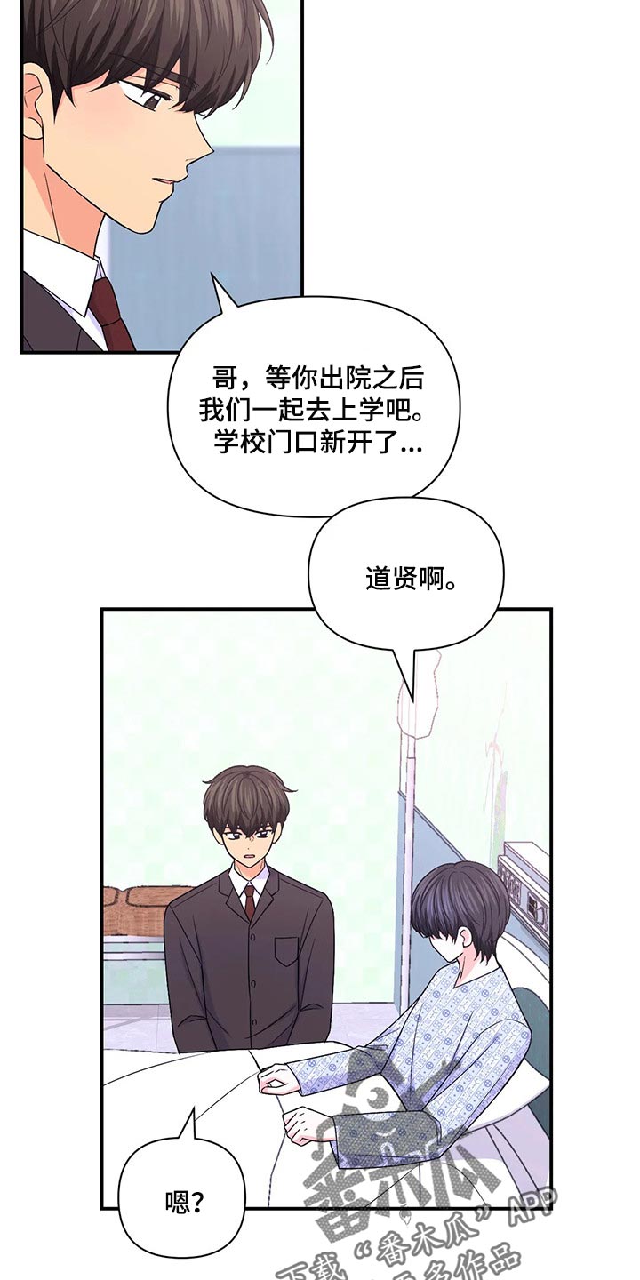 第135章：【第二季】背德感11