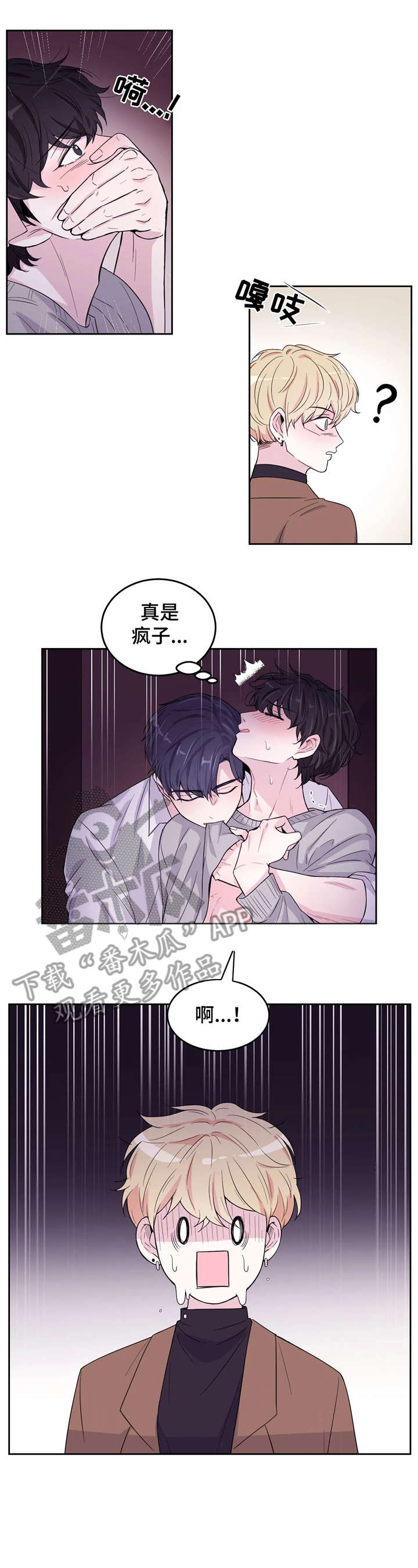 第4章：慌张4