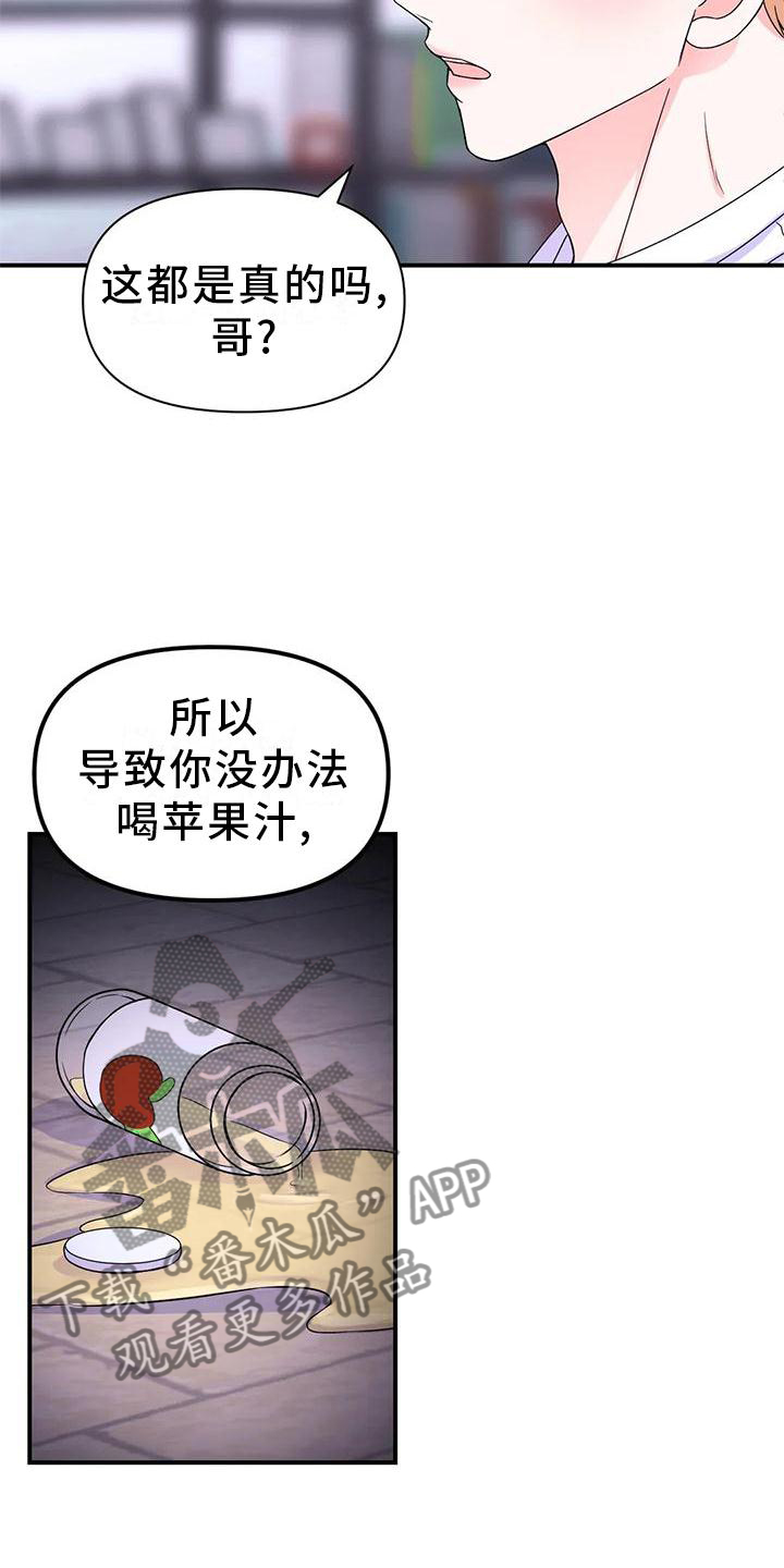 第155章：【第二季】内心想法8