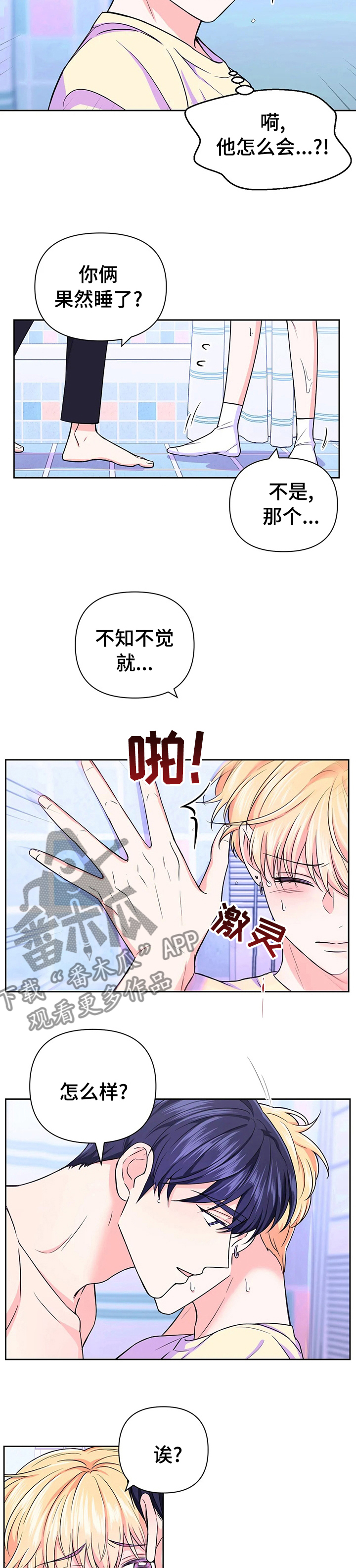 第66章：【第二季】想不明白1