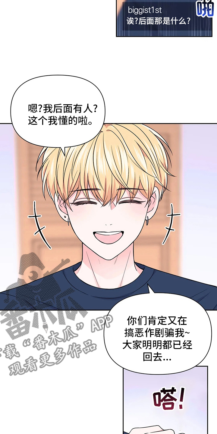 第109章：【第二季】恶作剧19