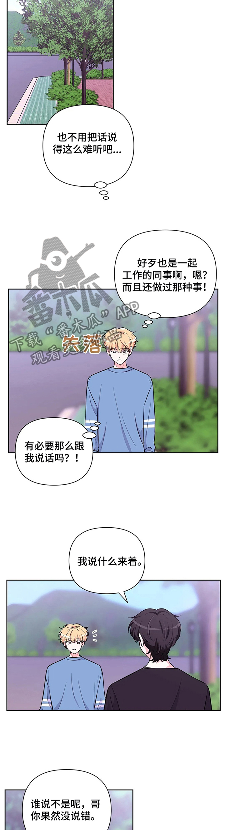 第57章：【第二季】明显的表现7