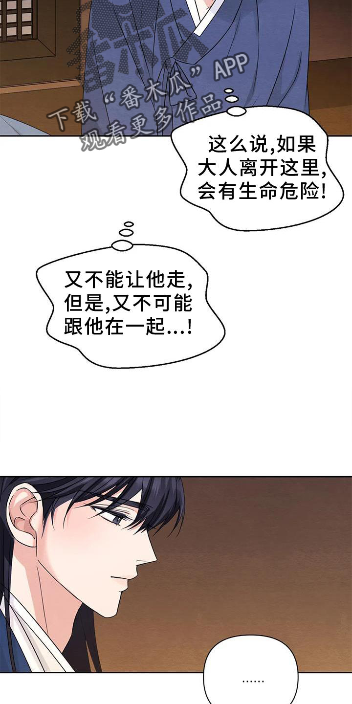 第167章：【番外】纠结14
