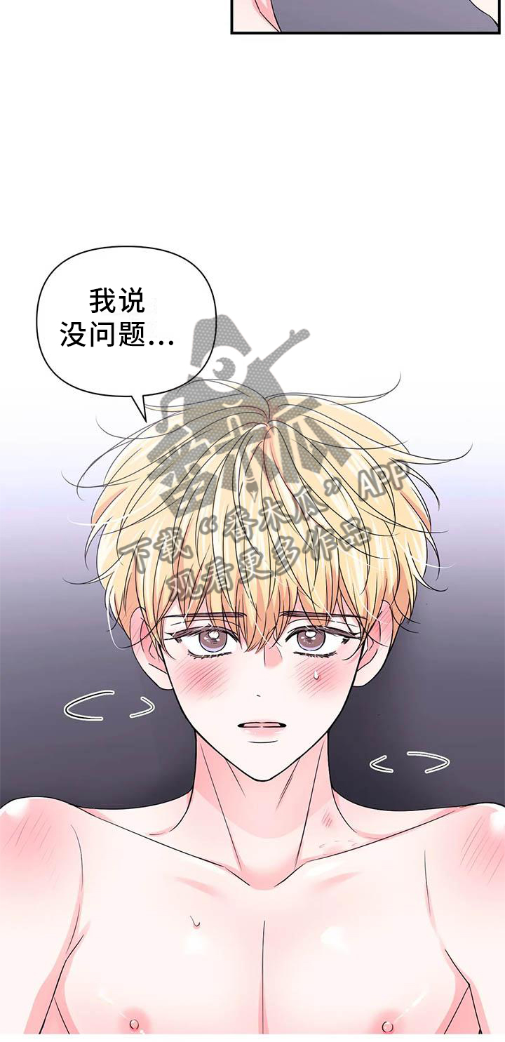 第152章：【第二季】机会22