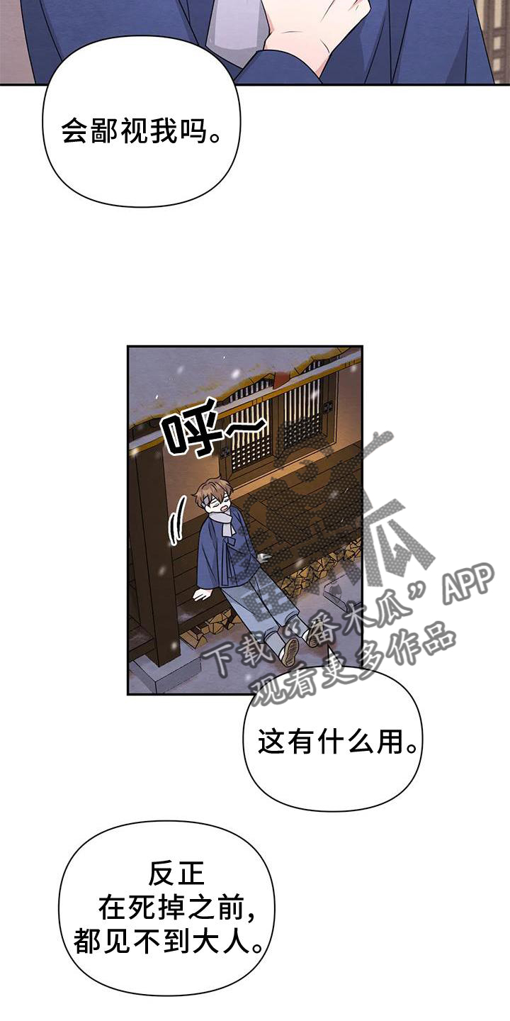 第166章：【番外】大人17