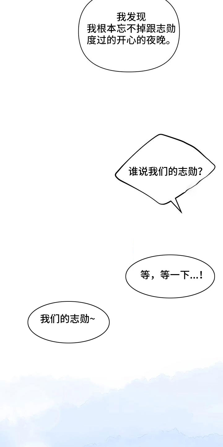 第174章：【番外】全新人生22