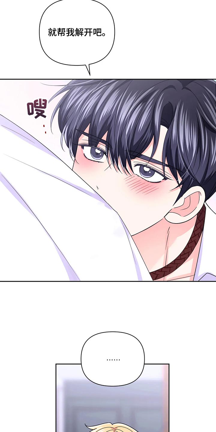 第163章：【番外】别在意别人12