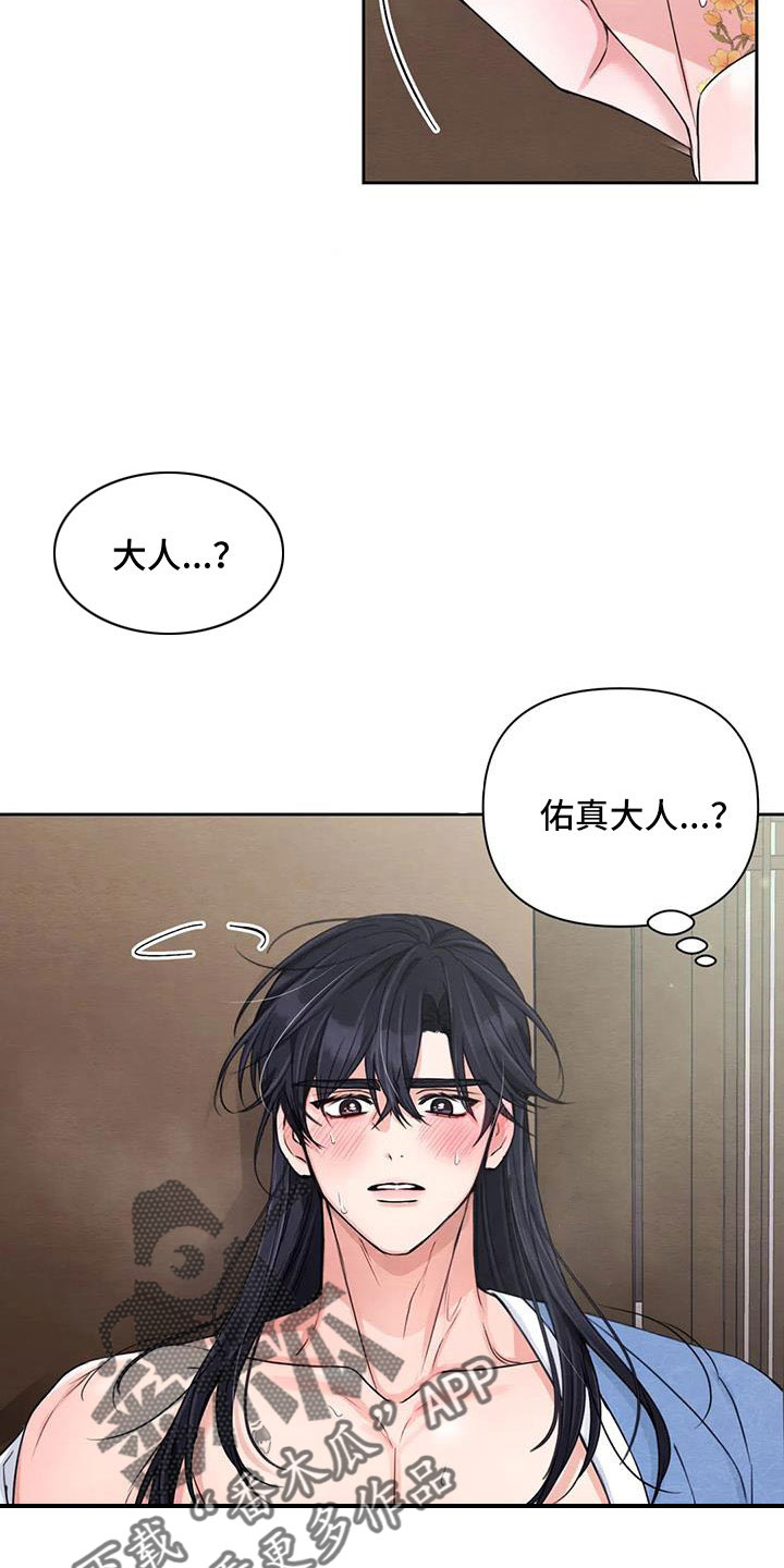 第170章：【番外】一石三鸟20