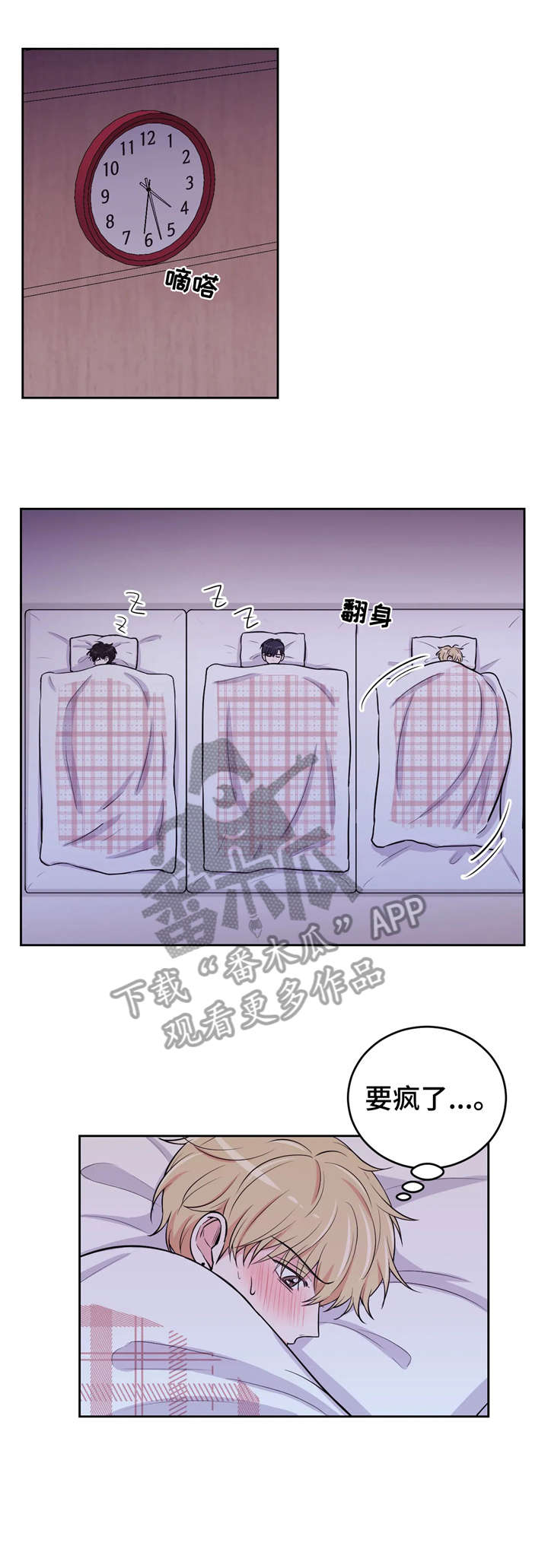 第12章：冲澡5