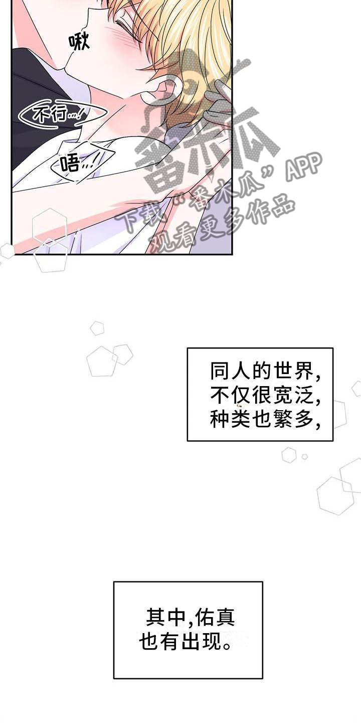 第159章：【番外】嫉妒8