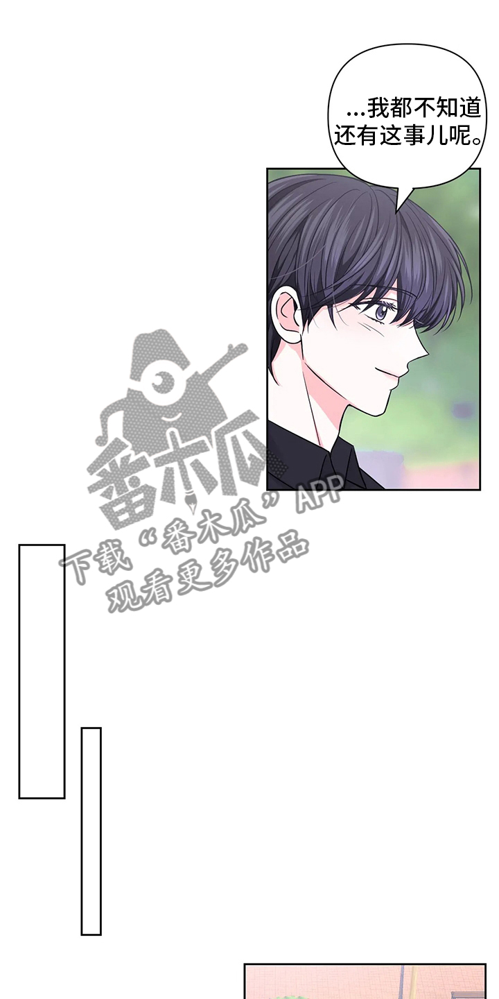 第109章：【第二季】恶作剧9