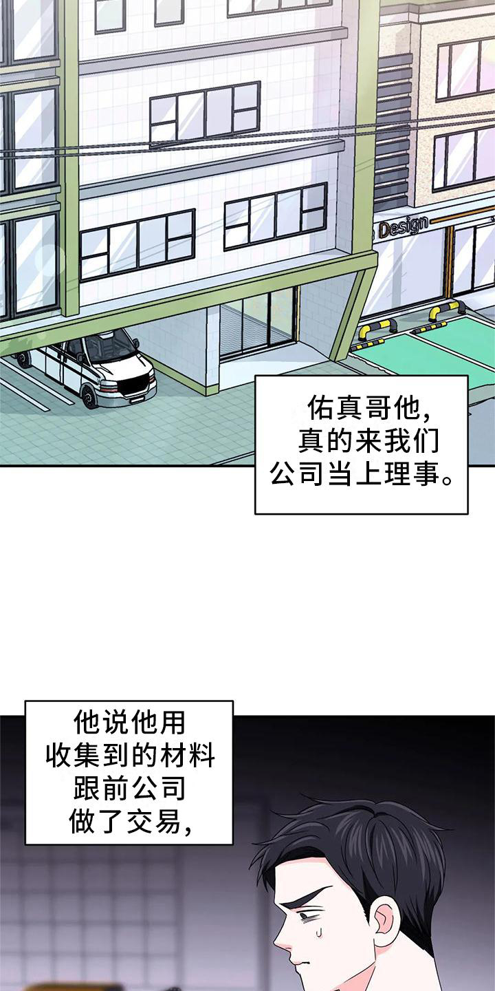 第157章：【第二季】道路15