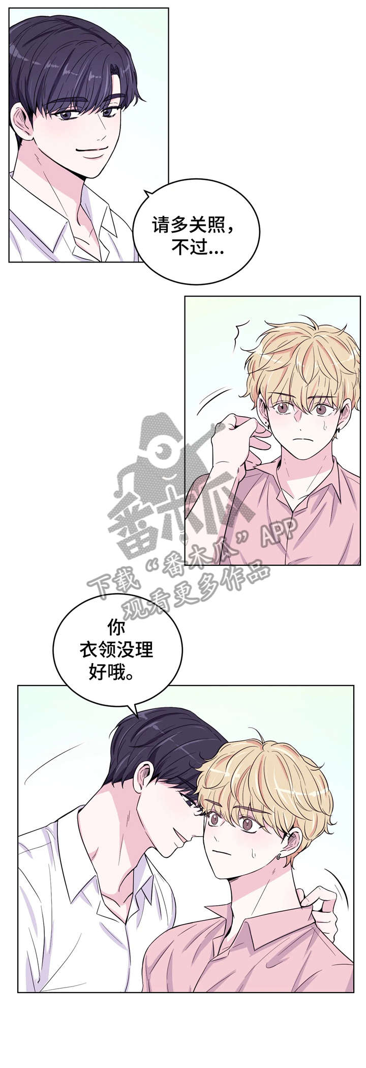 第6章：放心7