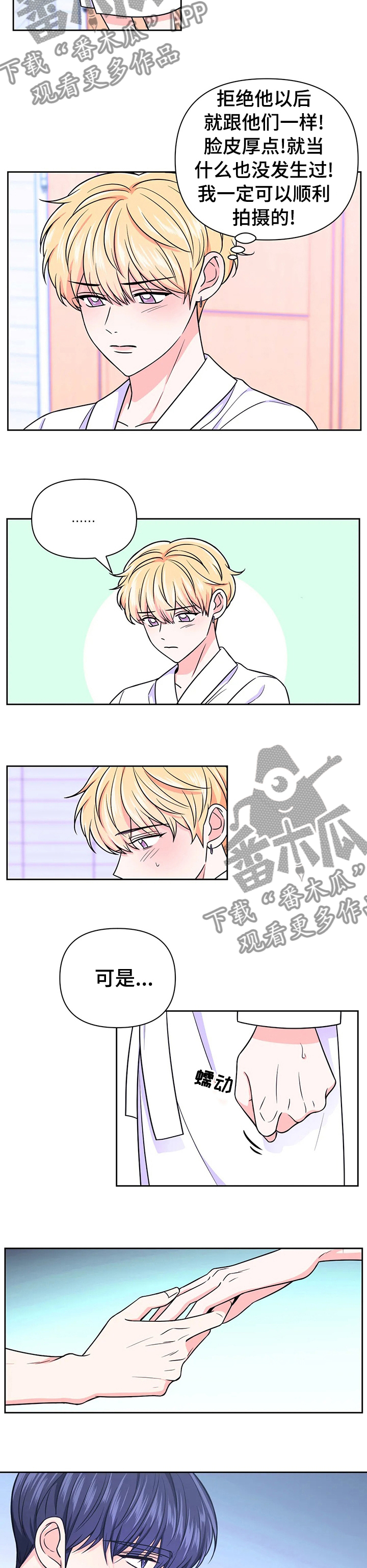 第70章：【第二季】应该也不错1